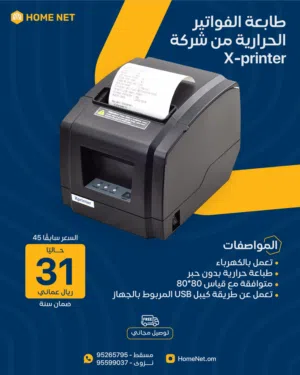 تصفية على طابعة فواتير حرارية - receipt printer