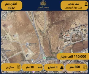 Residential Land for Sale in Amman Shafa Badran