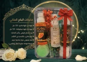 باكج الاميرات الملكي اشي فاخر عالاخر صبايا