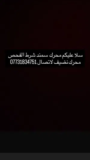 محرك سمند للبيع نضيف شرط الفحص