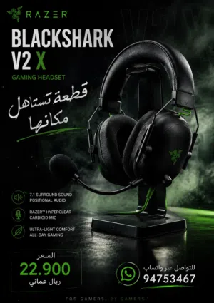 سماعة ريزر بلاك شارك  + الوصف مهم BlackShark V2 X
