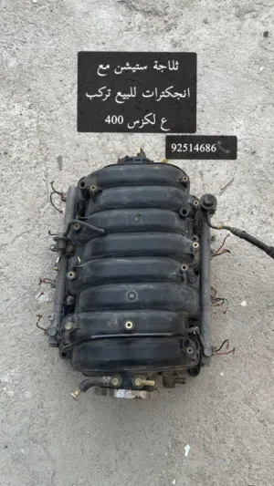ثلاجة ستيشن تركب ع لكزس 400