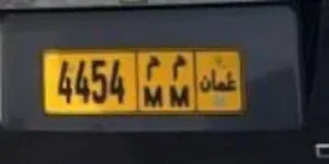 رقم مميز للبيع