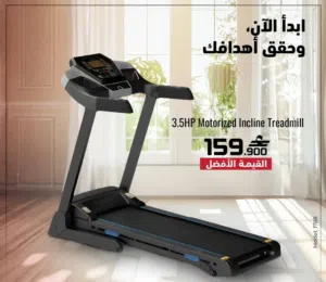 جهاز الجري القوي مع الانحدار