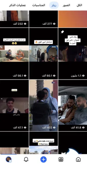 صفحة فيسبوك فيها 18 الف متابع تفاعل ناري