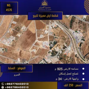 Residential Land for Sale in Salt Al Saro