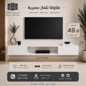 طاولة تلفاز  T.V table