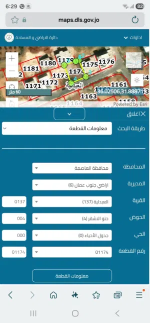 Residential Land for Sale in Amman Al-Abdaliya