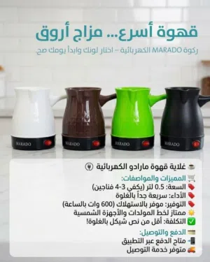 غلاية كهربائية