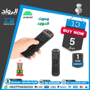 ريموت شاشة أندرويد بشغل جميع شاشات الاندرويد