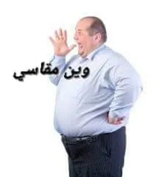 زبون مقاسات كبيره للسمان حجم واسع مقاسات كبيره واسعة