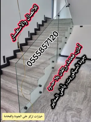 تركيب وصيانة زجاج سيكوريت وواجهات - دقة وسرعة في التنفيذ