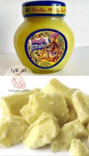 زيت كركار وزبدة شيا