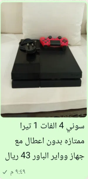 سوني 4 للبيع