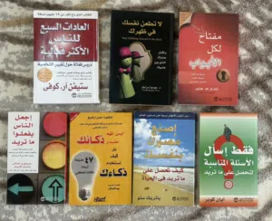 كتب تنمية ذات