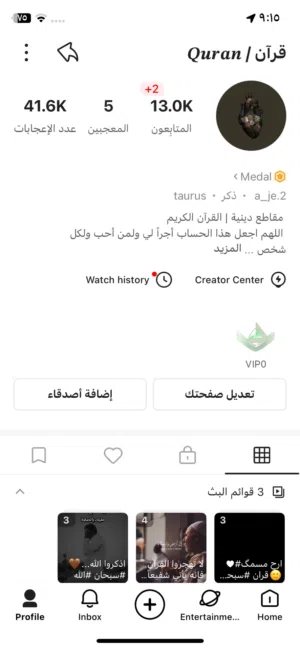 حساب كواي للبيع 13k