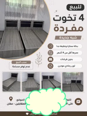 تخوت للبيع