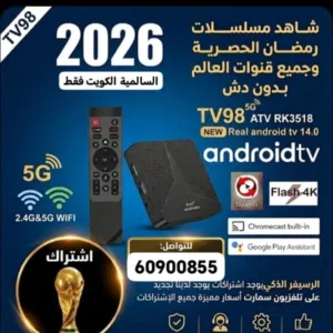فني ستالايت في الكويت