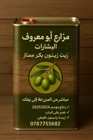 ابو معروف 