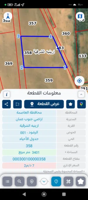 Farm Land for Sale in Amman Airport Road - Manaseer Gs