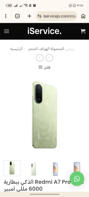 Xiaomi Redmi 7A 256 GB in Amman