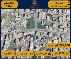 Residential Land for Sale in Amman Shafa Badran