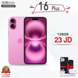 اقساط بدون دفعه اولى ( ايفون 16 بلس Iphone 16 Plus 128GB )