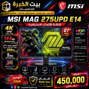 27 MSI monitors for sale  in Baghdad