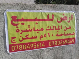 أرض للبيع جاوا سكن ج مساحة 559م
