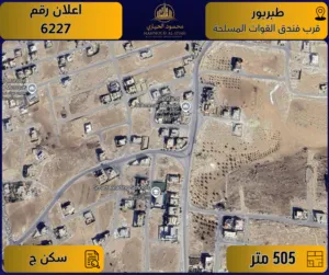 إعلان رقم (6227) أرض مميزة للبيع في طبربور – قرب فندق القوات المسلحة / 505 م2 - سكن ج