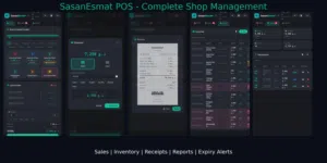نظام POS متكامل لإدارة المحلات والمبيعات - يعمل بالكامل أونلاين