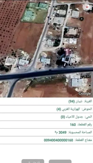 ارض للبيع بسعر مناسب