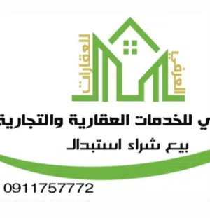شقه للبيع في سيدي حسين عماره بناء2014 قرب مول الحياة شقه تبارك الرحمن بسعر مناسب لي الزبائن الكرام
