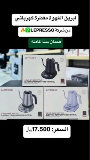 ابريق القهوه مقطرة كهربائي