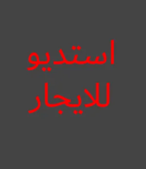 30 m2 1 Bedroom Apartments for Rent in Nablus Rafidia