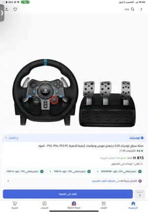 سكان و دواسات لوجيتج
