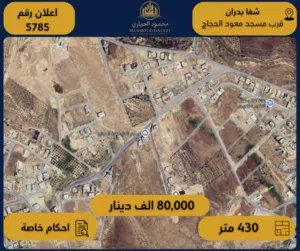 Residential Land for Sale in Amman Shafa Badran