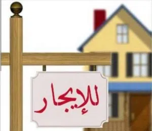 ستوديو مفروش للإيجار قرب مستشفى ابن الهيثم بسعر 140 شامل الحارس