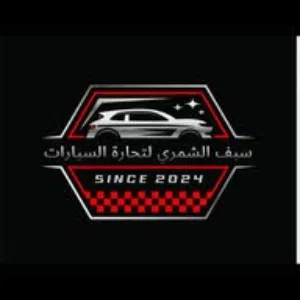  معرض عمار الشمري لتجارة السيارات