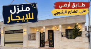 110 m2 2 Bedrooms Apartments for Rent in Zarqa Al Zawahra