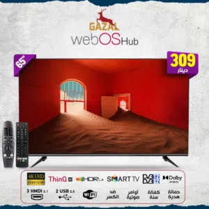 شاشه غزال 65 انش دقة العرض: 4K UHD بدقة رقمية (3840×2160). نظام التشغيل: webOS Hub (النظام الذكي الش