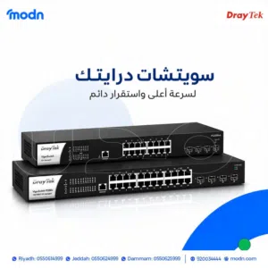 "ارفع كفاءة شبكتك إلى أقصى الحدود مع سويتشات درايتك