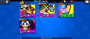 حساب برول ستارز