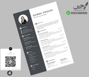 تصميم سيرة ذاتية احترافيه CV- متوافقه مع نظام ATS - باللغتين العربية والإنجليزية - تسليم فوري cv
