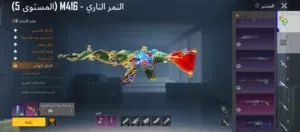 مراوس ويه قوي ربط بس رقم ويميل