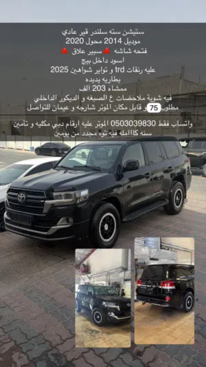لاندكروزر 2014 للبيع