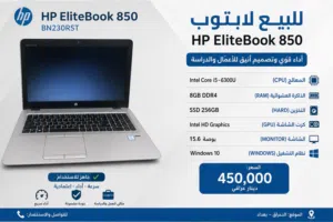 Windows HP  Computers  for sale  in Basra
