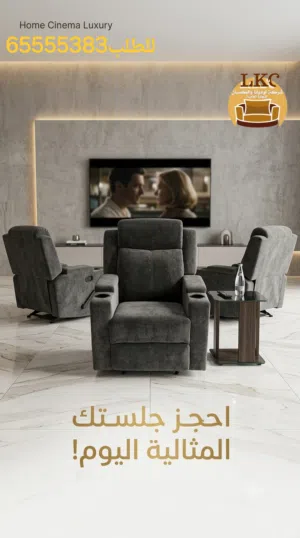 كراسي استرخاء ليزي بوي  وريكلاينر هزاز وثابت  جديد