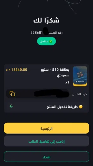 10$ ستور سعودي شتريته بلغلط الي تفيده يدخلي خاص