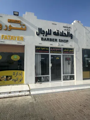محل حلاق رجالي للبيع